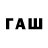 Первитин Methamphetamine Paul Greenlee