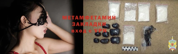 мет Армянск